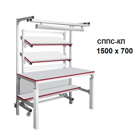 Новинка! Стол СППС-КП с подкатной стойкой Gresson 1500 х 700, исполнение общепромышленное СППС-1500КП
