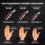 Японский секатор 104 large model для обрезки фруктовых деревьев, веток, кустов, роз, лиан Лезвие 55 мм, длина 210 мм, сталь IZUMO YASUGI KST104 Okatsune М00013582