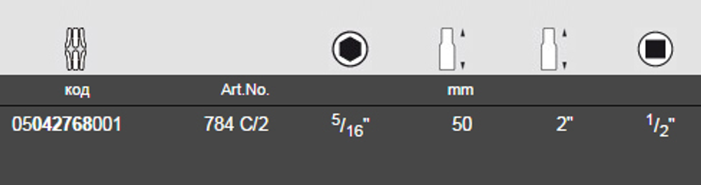 СКИДКИ НА MAXIМУМЕ! Битодержатель быстросъёмный WERA 784/C/2 5/16" D8 x 1/2" F квадрат, длина 50 мм WE-042768