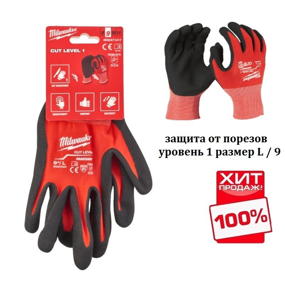 НАБОР САДОВЫЙ! 3 предмета: Аккумуляторная цепная пила MILWAUKEE 4933472212 с двумя аккумуляторами и зарядным устройством в кейсе M12 FUEL FHS-602X ПЛЮС Нож с фиксированным лезвием 4932464828 ПЛЮС Перчатки с защитой от порезов 4932471417 N055-3AM