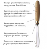 Стамеска резчицкая Robert Sorby 6004 1/4 дюйм Straight Gouge 6 мм P600406 М00011752