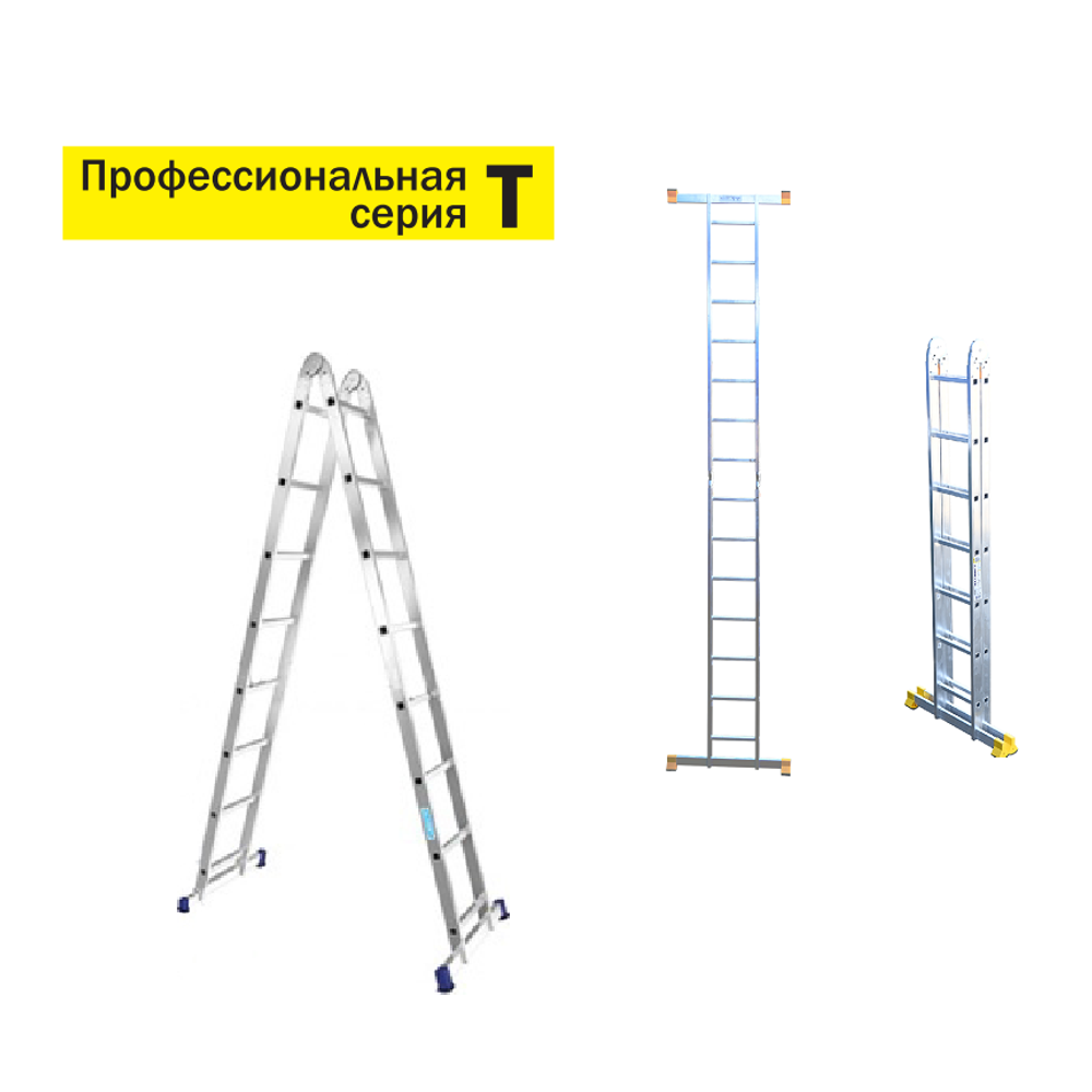Новинка! Профессиональная лестница трансформер двухсекционная, алюминиевая шарнирная ALUMET T 208, 2 х 8 шт., три угла фиксации: приставная, стремянка Т208