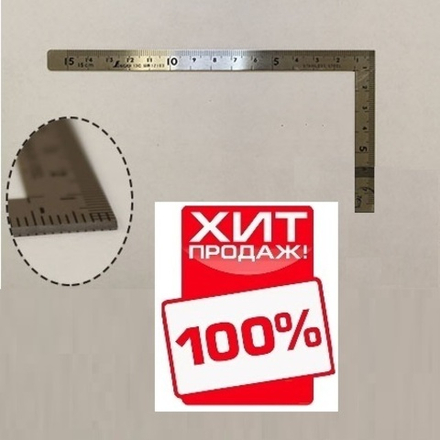 ХИТ! Угольник столярный плоский Shinwa 150 х 75 мм Sh 12103 М00003468