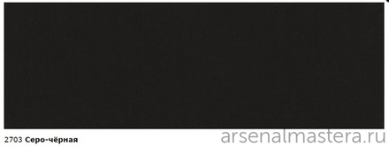 ХИТ! Непрозрачная краска для наружных работ Osmo 2703 cеро-чёрная 2,5 л Landhausfarbe Osmo-2703-2.5 11400014
