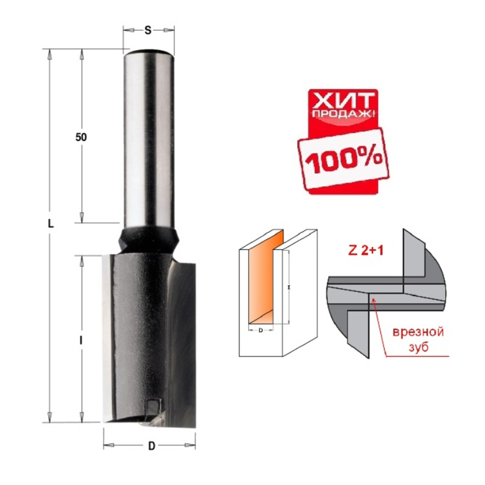 ХИТ! Фреза концевая пазовая с торцевым зубом Z2+1 серия 177 S=12 x 50 D= 30 x 35 x 90 RH CMT 177.300.11