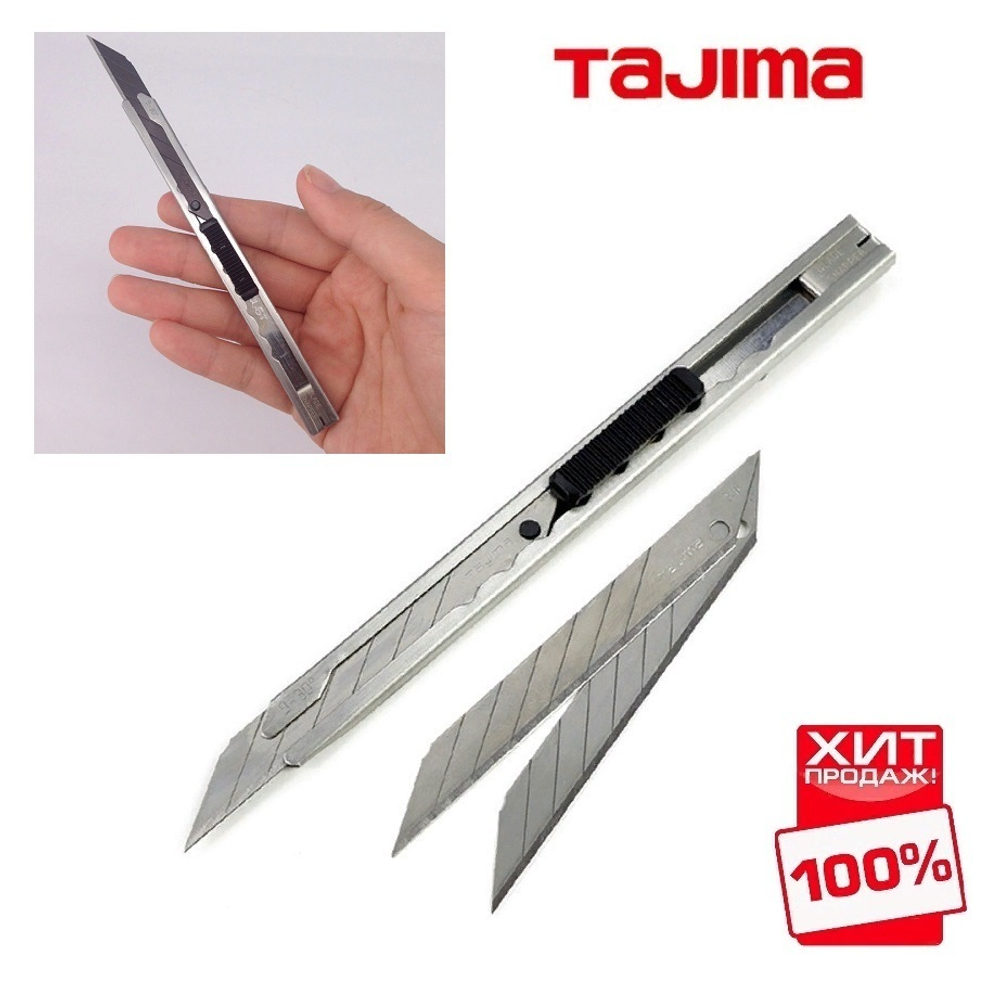 ХИТ! Нож японский TAJIMA трафаретный 9 мм с автофиксацией и 3 лезвиями LC390