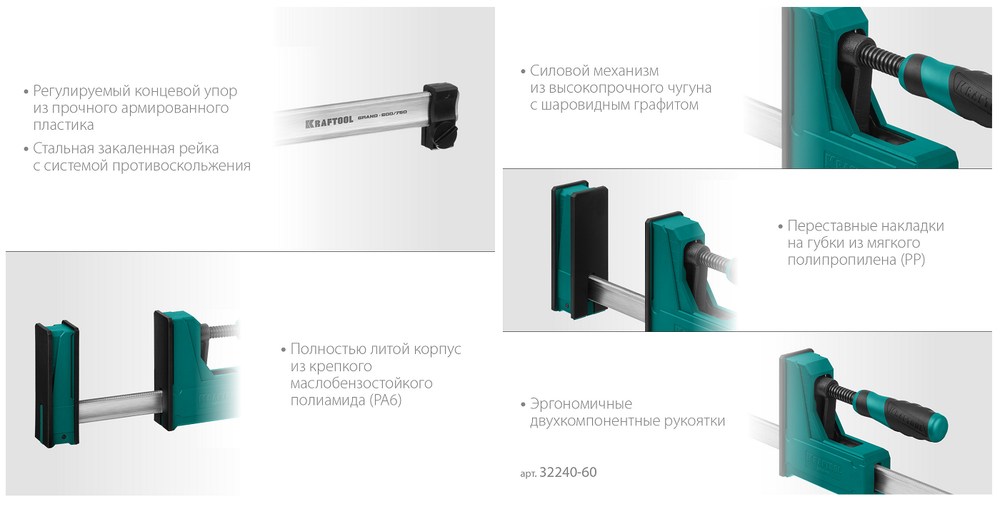 Новинка! Струбцина корпусная KRAFTOOL GRAND-600/750 мм, сжатие / распор, 600 кгс, глубина зажима 95 мм 32240-60