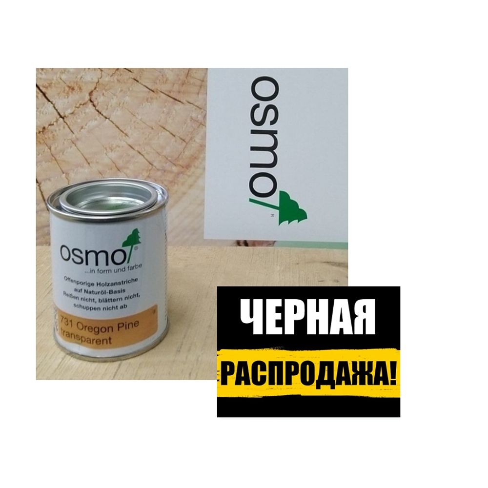 ЧЕРНАЯ РАСПРОДАЖА! Защитное масло - лазурь для древесины для наружных работ OSMO 731 Сосна орегон 0,125 л Holzschutz Ol-Lasur Osmo-731-0,125 12100253