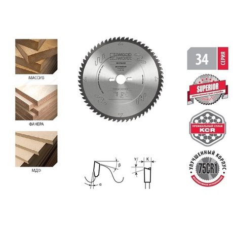 Новинка! Пильный диск SUPERIOR для торцовочных станков 254 х 2,4 х 30H х 80T  ATB Woodwork 34.254.80