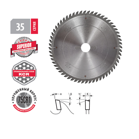Новинка! Пильный диск универсальный Woodwork 250 x 30 x 3,2 / 2,2 Z 60 10 гр. ATB A 12 гр. с увеличенным ресурсом 35.250.60