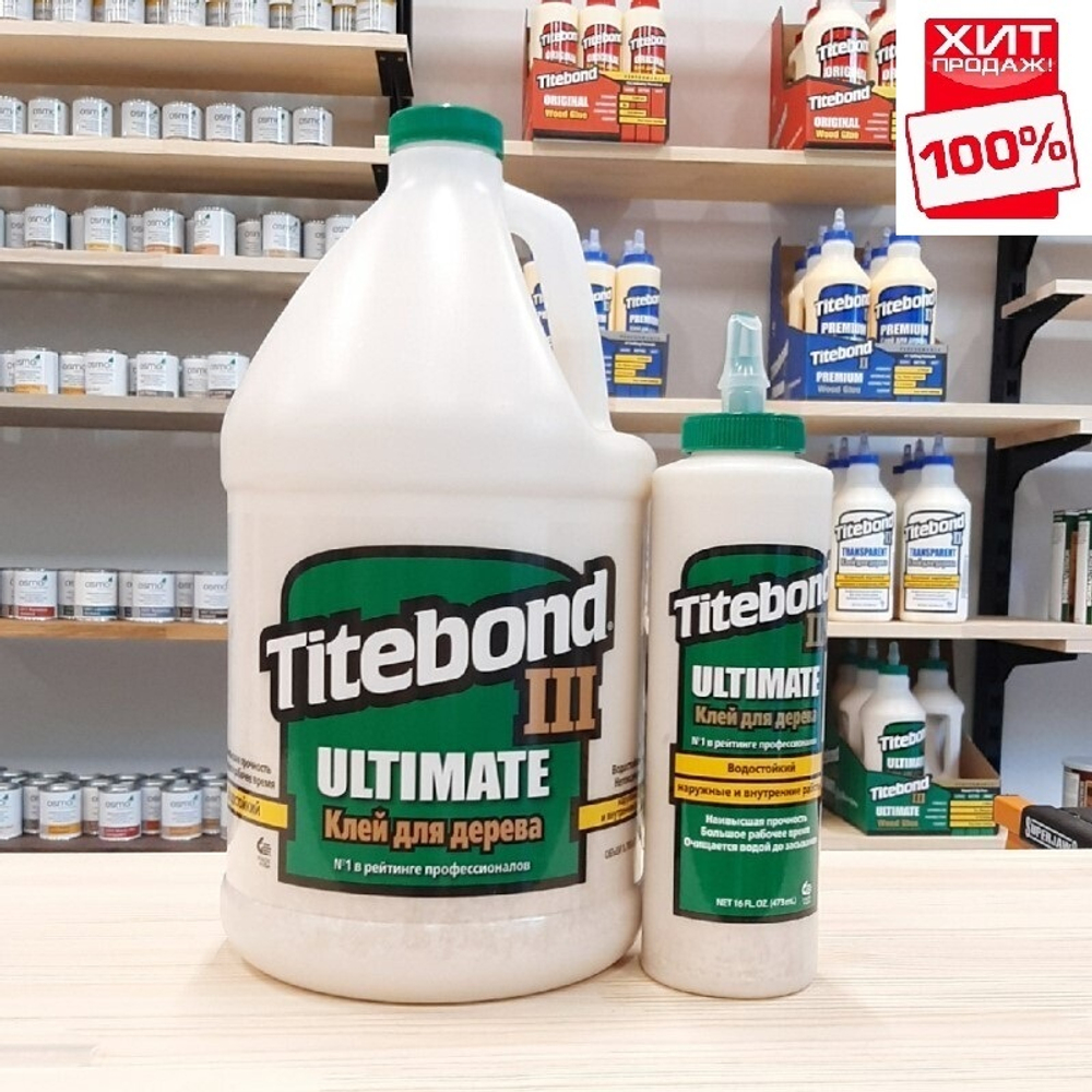 ВМЕСТЕ ДЕШЕВЛЕ ХИТ! Клей Titebond III Ultimate Wood Glue 3,8 л 1416 ПЛЮС Клей Titebond III Ultimate Wood Glue 473 мл 1414 N013-2AM