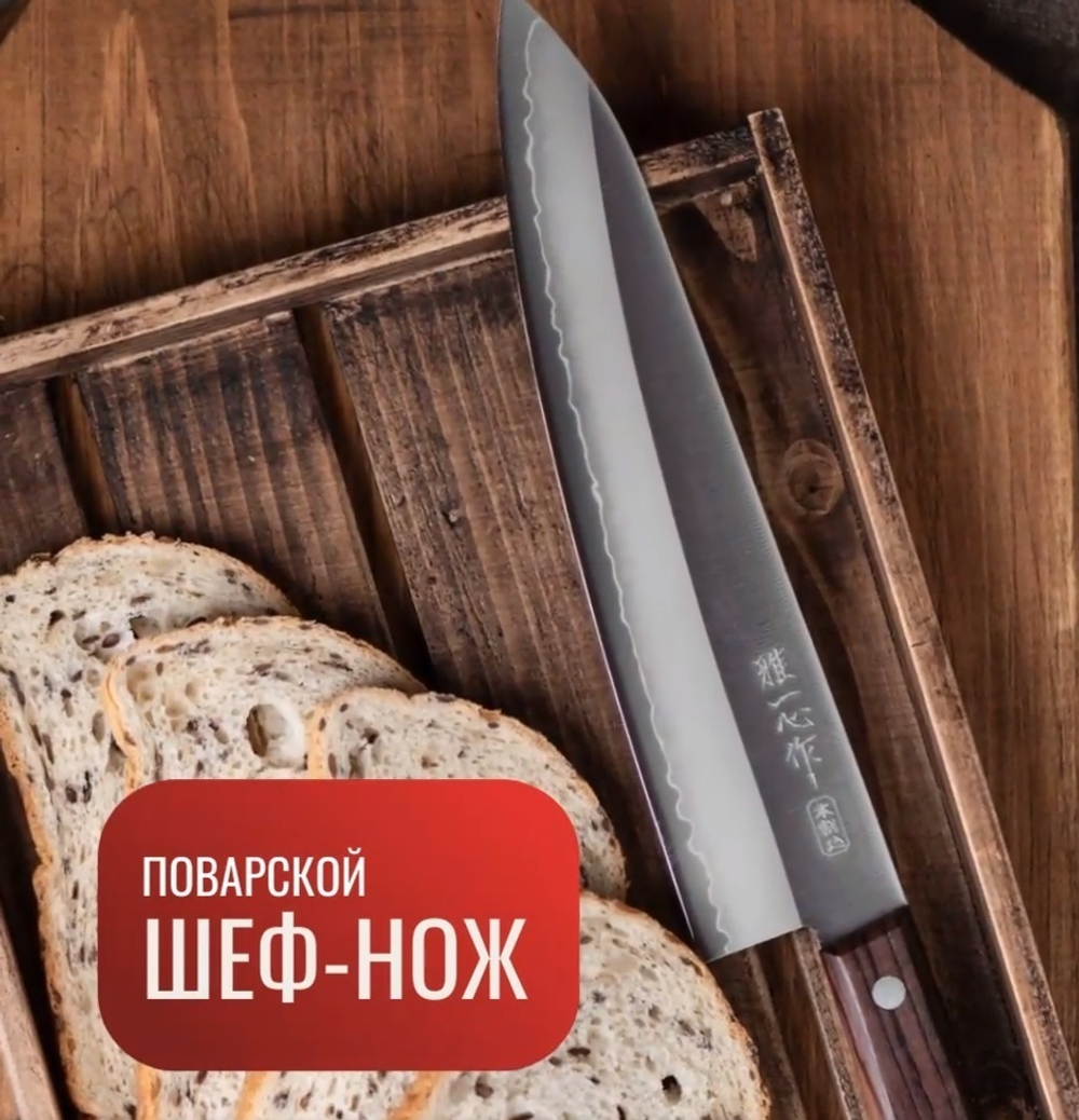 Новинка! Шеф Нож Кухонный Поварской японский длина лезвия 210 мм сталь AUS-8/SUS410 3 слоя, рукоять розовое дерево, заточка 5000 Kanetsugu Special Offer Tojiro 2005