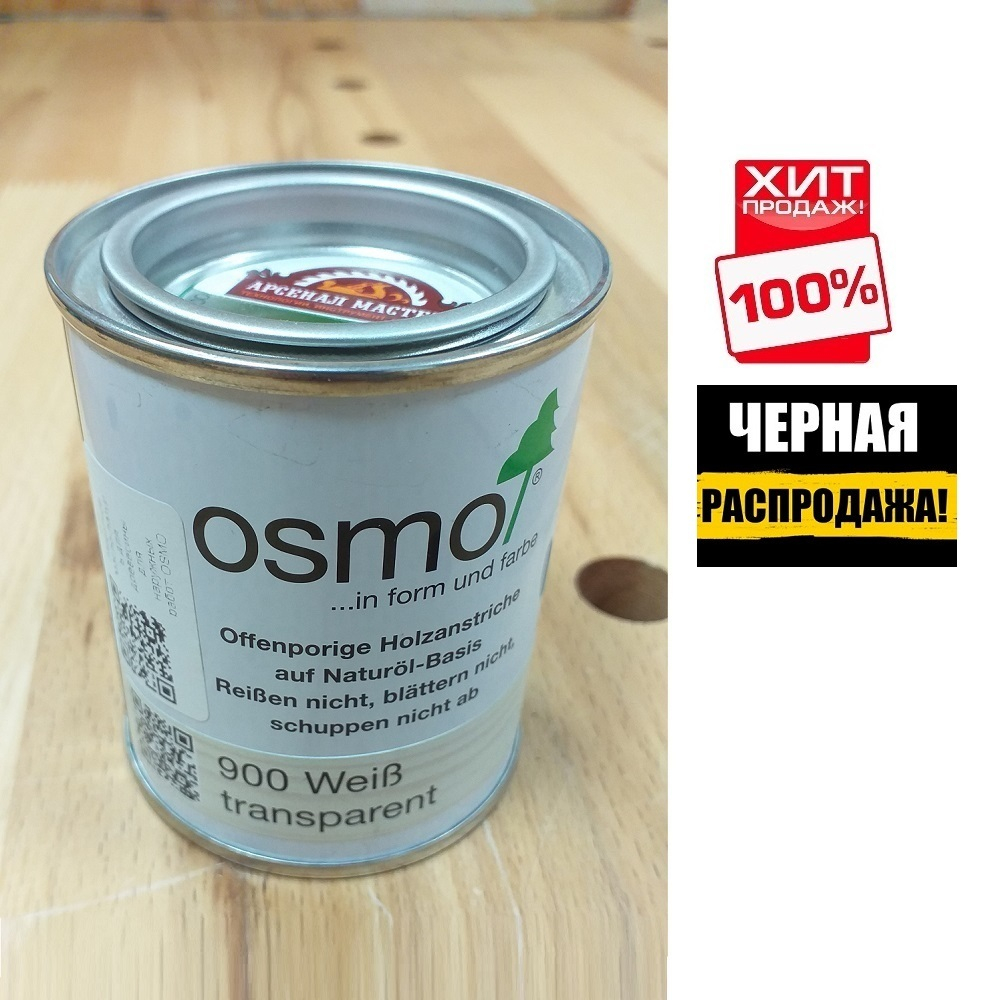 ЧЕРНАЯ РАСПРОДАЖА ХИТ! Защитное масло-лазурь для древесины для наружных работ OSMO 900 Белое 0,125 л Holzschutz Ol-Lasur Osmo-900-0,125 12100053