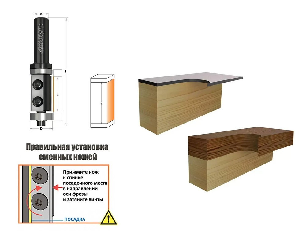 ХИТ! Фреза обгонная верхний и нижний подшипник, сменные ножи Z2 S8 D 19 X 30 X 90 RH CMT 657.191.11B