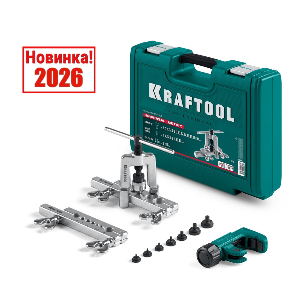 Новинка 2026! Набор для развальцовки и резки труб KRAFTOOL Universal-METRIC 3 - 19 мм в кейсе, для резки, развальцовки, расширения под пайку медных, латунных, алюминиевых, тонкостенных стальных труб с толщиной стенки до 1 мм 23605