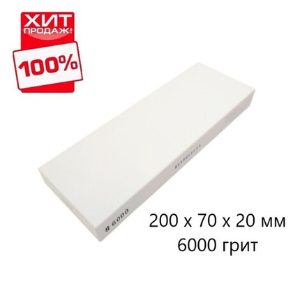 ХИТ! Заточной абразив (абразивный водный камень) ПЕТРОГРАДЪ 200 х 70 х 20 мм p 6000 грит MT #SP-205/72/22 #6000 М00017440