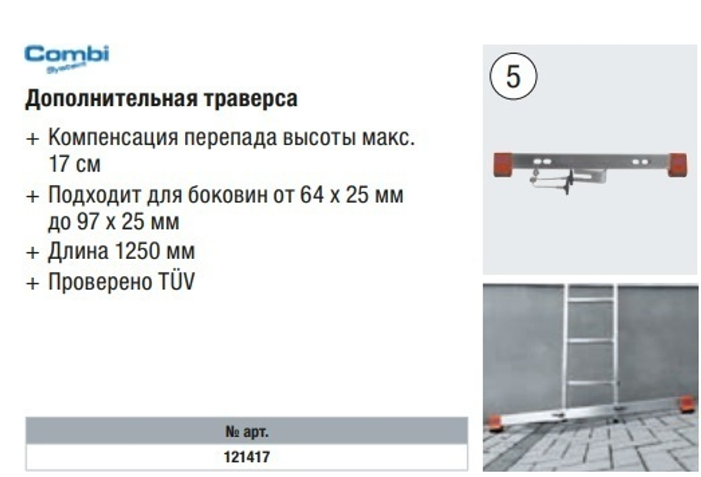 Новинка! Шарнирная телескопическая лестница 4 х 4 перекладины STABILO Sprossen Gelenk TeleskopLeiter KRAUSE 133953