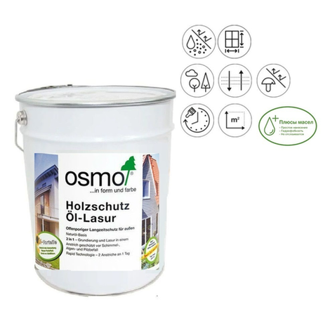 Новинка! Защитное масло - лазурь OSMO Holzschutz Ol-Lasur 728 Кедр 25 л для древесины для наружных работ 12100040
