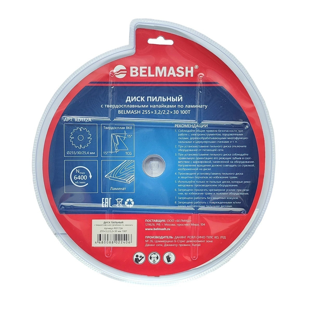 Диск пильный по ламинату, фанере, МДФ, ДСП, ОСП 255 x 3,2 / 2,2 x 30 мм 100T BELMASH RD172A