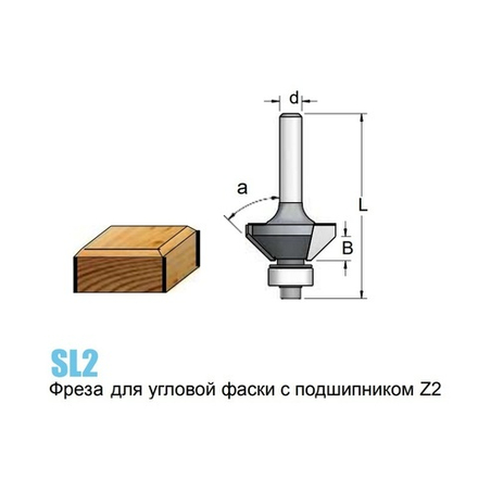 Новинка! Фреза фаска угловая 45 градусов B 11 Z 2 хвостовик 6 WPW SL24513