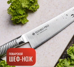 Новинка! Японский Шеф Нож Tojiro Pro, длина лезвия 180 мм, сталь VG10, 3 слоя, рукоять сталь, заточка 8000, для мяса, рыбы, овощей F-888