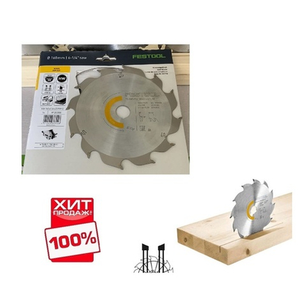 ВЕСНА СКИДКИ ХИТ! Пильный диск WOOD RIP CUT HW 160 x 1,8 x 20 PW12 FESTOOL 205550