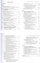 Новинка! Книга Ремонт и реставрация старинных деревянных предметов, автор Ненашев С.И. М00022641