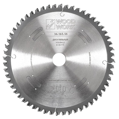 Новинка! Пильный диск для алюминия 165 x 2,2 / 1,6 x 20 Z 56 A минус 5 гр. Woodwork 36.165.56