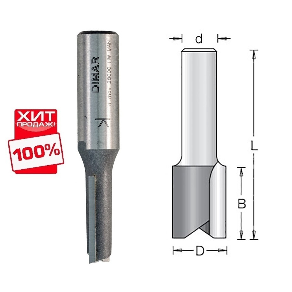 ХИТ! Фреза пазовая D 8 x 25 L69 Z2 хвостовик 12_S,1 070 259 Dimar 1070259