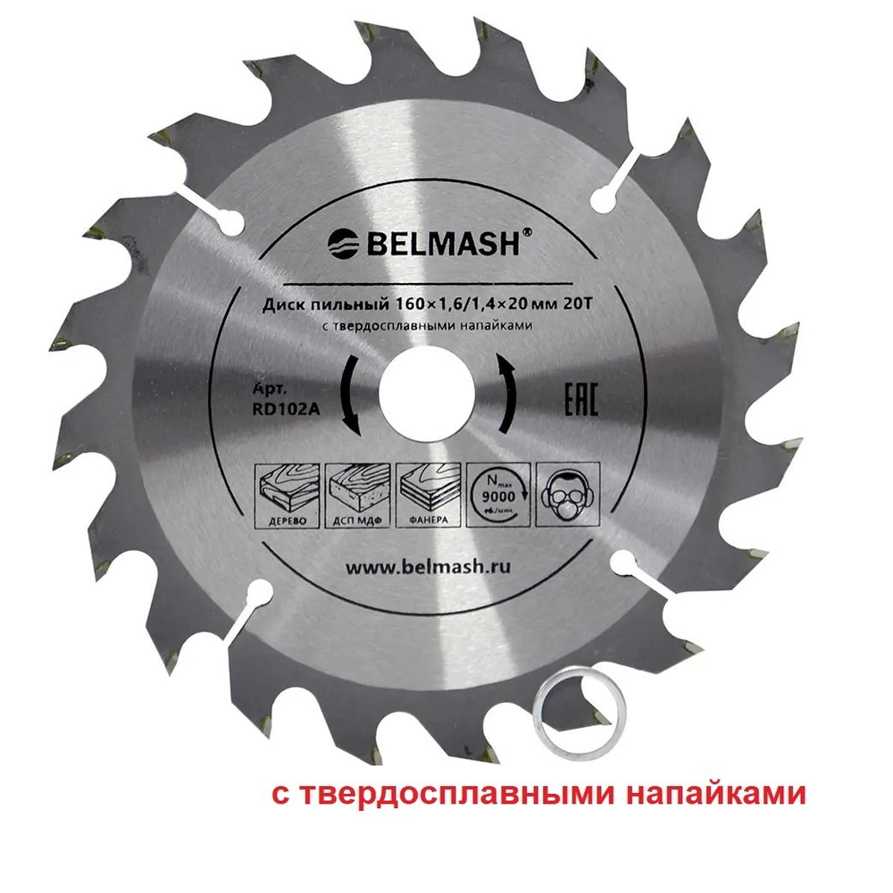 Диск пильный по дереву 160 х 20 / 16 мм Z 20 20Т BELMASH RD102A