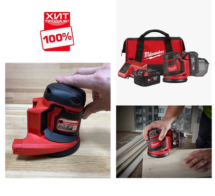 УДОБНЫЙ КОМПЛЕКТ ХИТ! M18 BOS125-502B Аккумуляторная шлифовальная машина BOS125-0 плюс 2 аккумулятора B5 5.0 Ач и зарядное устройство M12-18 C в сумке MILWAUKEE 4933464229