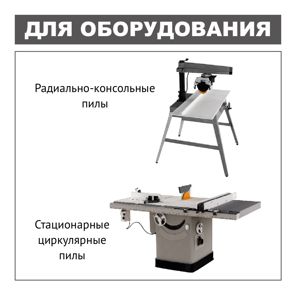ТЕПЕРЬ ДЕШЕВЛЕ СУПЕР ХИТ! Диск пильный ДАДО 203 x 30 x 6 - 20 z 12 a 12 DADO CMT 230.312.08M