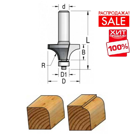 РАСПРОДАЖА ХИТ! Фреза радиусная с подшипником полуштап WPW 16.7 x 8 x 48 x 8 R2.0 RW02005