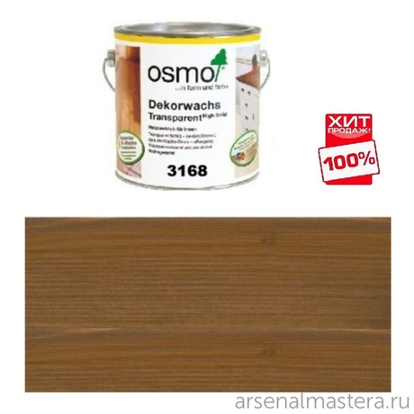 ХИТ! Цветное масло OSMO 3168 Дуб Антик 0,75 л Dekorwachs Transparent Tone для внутренних работ Osmo-3168-0,75 10100262