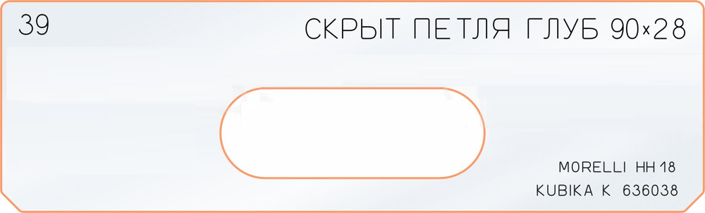 ЧЕРНАЯ РАСПРОДАЖА! Вставки для шаблона в ассортименте № 3, 5, 8, 9, 11, 13, 14, 20, 35, 39, 99 FARIDKAMAL 190480