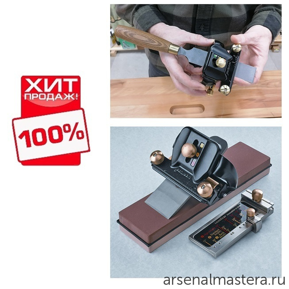 СУПЕР ХИТ! Приспособление для заточки (Точилка) Veritas Sharpening System II (Mk.II Standart Honing Guide от 13 мм до 72 мм) 05M09.01 М00003428