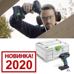 ФанПроект "Арсенал Мастера РУ" 2021
