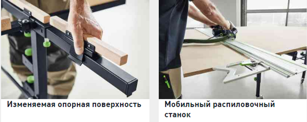 Раскроечный стол - верстак на колесах STM 1800 FESTOOL 205183