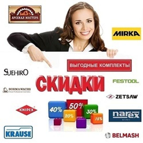 Все актуальные акции с ХИТАМИ выбор Мастеров!