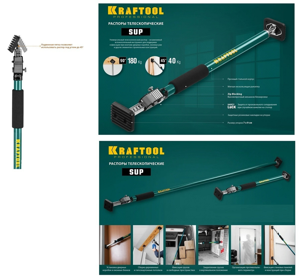 Новинка! Распор телескопический 65 - 115 см SUP-1 KRAFTOOL 32236