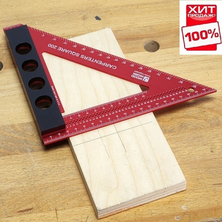 ВЕСНОЙ ДЕШЕВЛЕ ХИТ! Угольник разметочный столярный 200 мм WOODWORK MGR-200