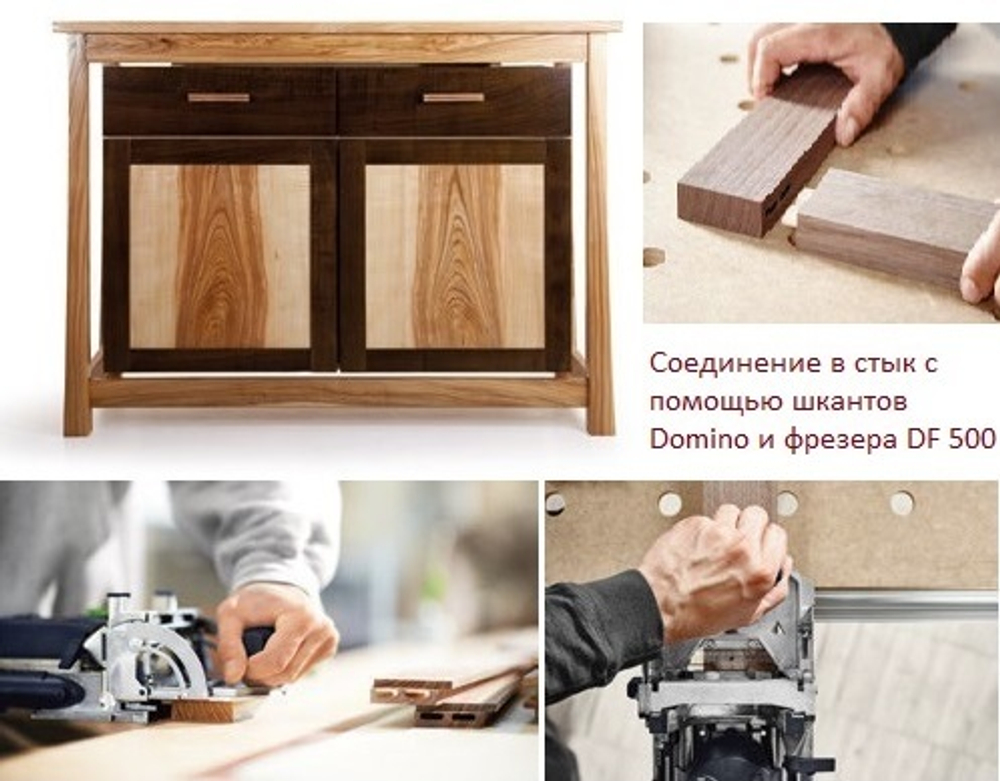 СУПЕР ХИТ! Фрезер дюбельный для изготовления пазов под шип Домино Festool DOMINO DF 500 Q-Plus в систейнере 576413