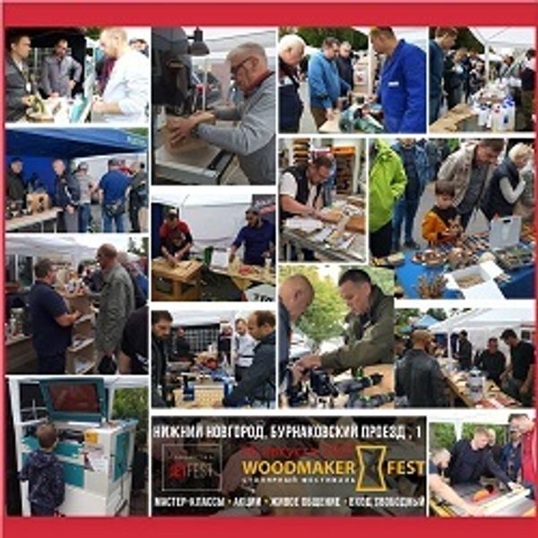 Фото и Видео Столярного фестиваля WoodMakerFest 2021