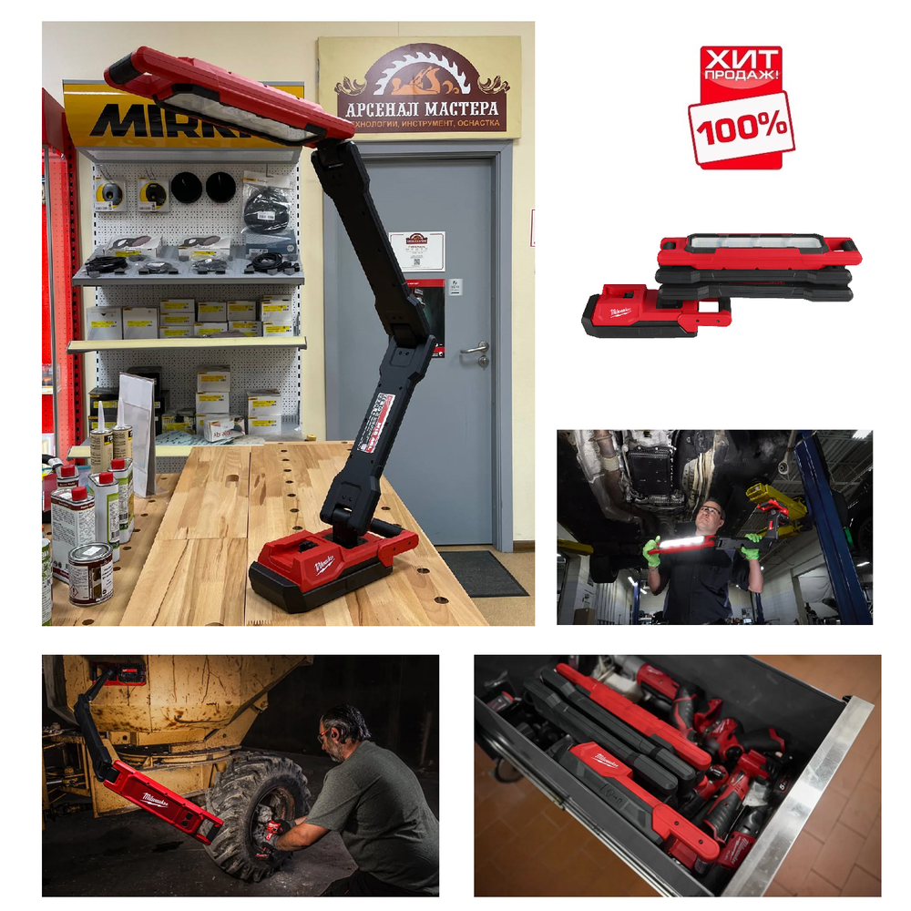 ХИТ! Легкий старт: Аккумуляторный фонарь светодиодный Milwaukee M18 ABL-0 с изменяемым углом наклона 4933498147