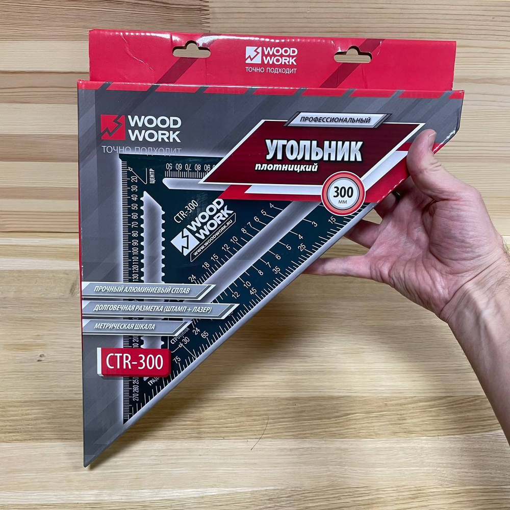 СКИДКИ ЧЕРНАЯ ПЯТНИЦА ХИТ! Профессиональный Угольник плотницкий 300 мм алюминиевый метрический (аналог Свенсона) Woodwork CTR-300