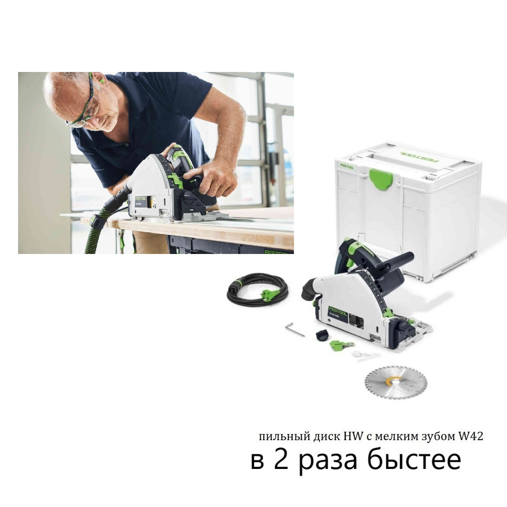 ЛЕТОМ НИЖЕ ХИТ! Пила погружная диск 160 мм 1,2 кВт Festool TS 55 FEBQ-Plus 576703