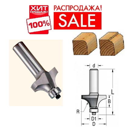 РАСПРОДАЖА ХИТ! Фреза радиусная с нижним подшипником полуштап 20,6 x 9,5 x 50 x S8 R4 WPW RW04005