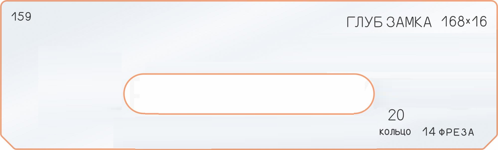ЧЕРНАЯ РАСПРОДАЖА! Вставки для шаблона, для врезки замка, глубина замка, в ассортименте № 93, 95, 96, 159, 164 FARIDKAMAL 00000178