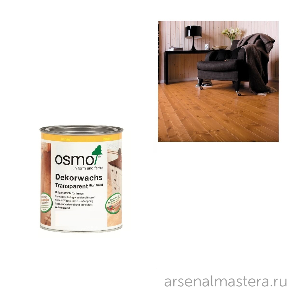 ХИТ! Прозрачная краска на основе цветных масел и воска Osmo 3166 Орех 0,75 л Dekorwachs Transparent Granitgrau для внутренних работ Osmo-3166-0,75 10100082