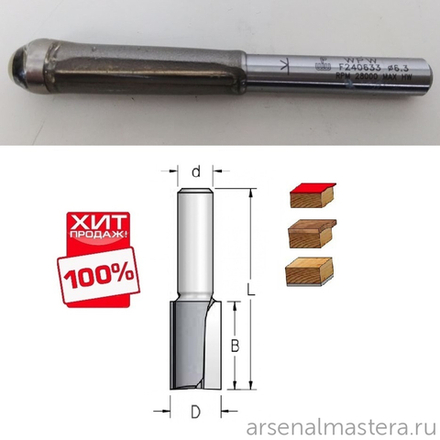 ХИТ! Фреза обгонная с нижним подшипником WPW 6.3 x 25 x 63 x 6 Z2 F240633